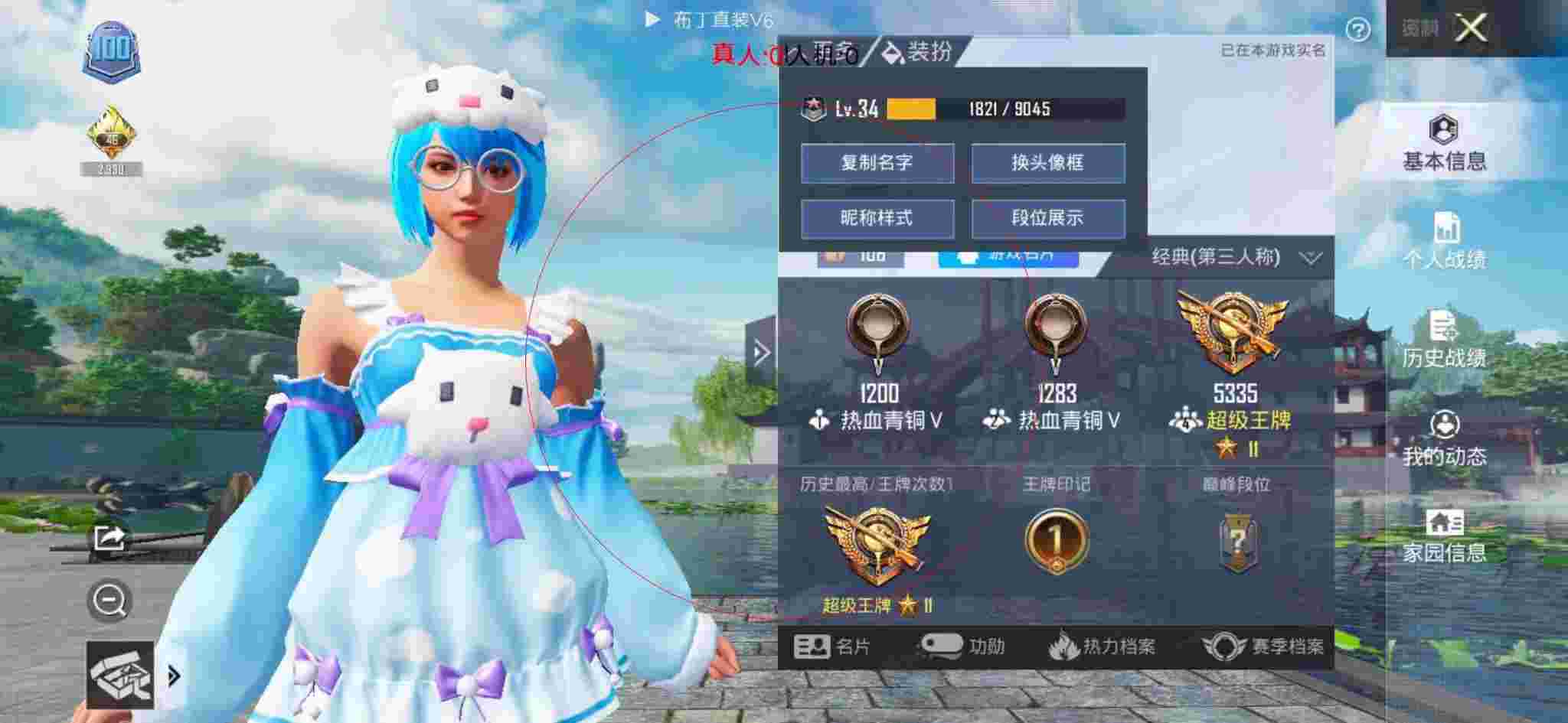 和平精英布丁直装透视 - 和平精英里的挂件在哪里设置的辅助预览图